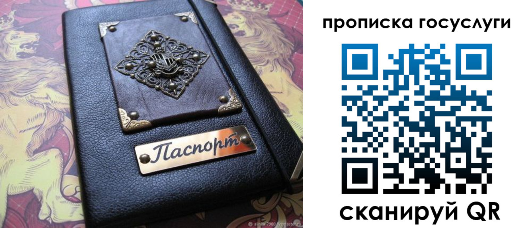 временная регистрация законно в Сорочинске