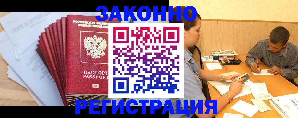 прописка для кредита в Сорочинске