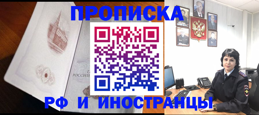 временная регистрация госуслуги в Сорочинске