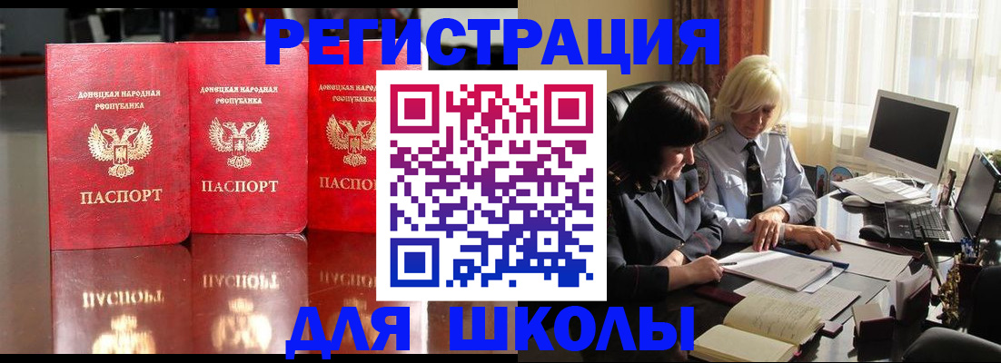 миграционный учет в Сорочинске
