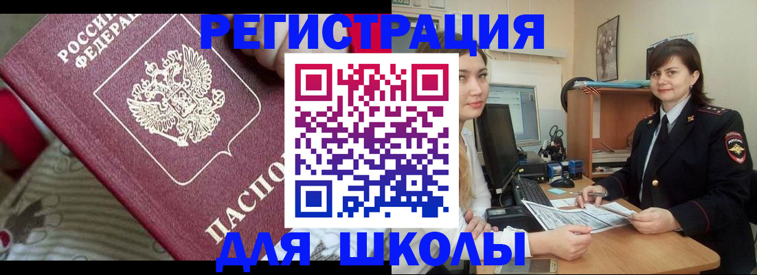 прописка в квартире в Сорочинске