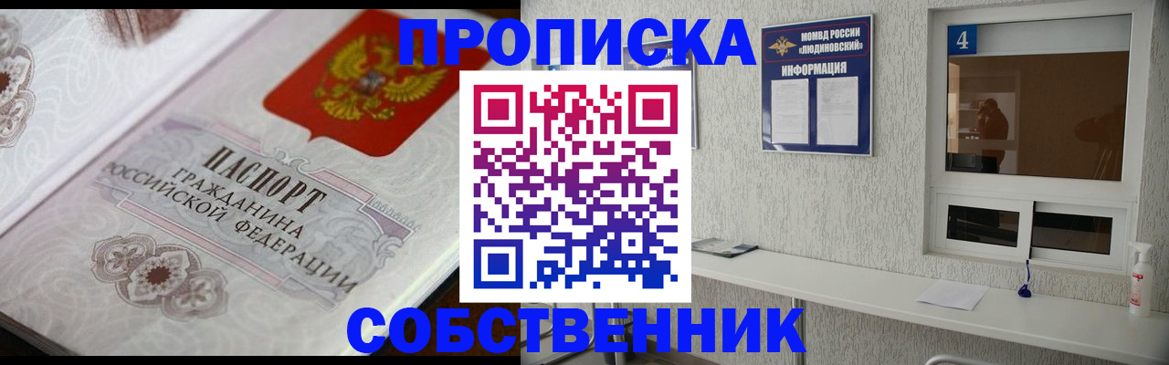 временная регистрация 2025 в Сорочинске